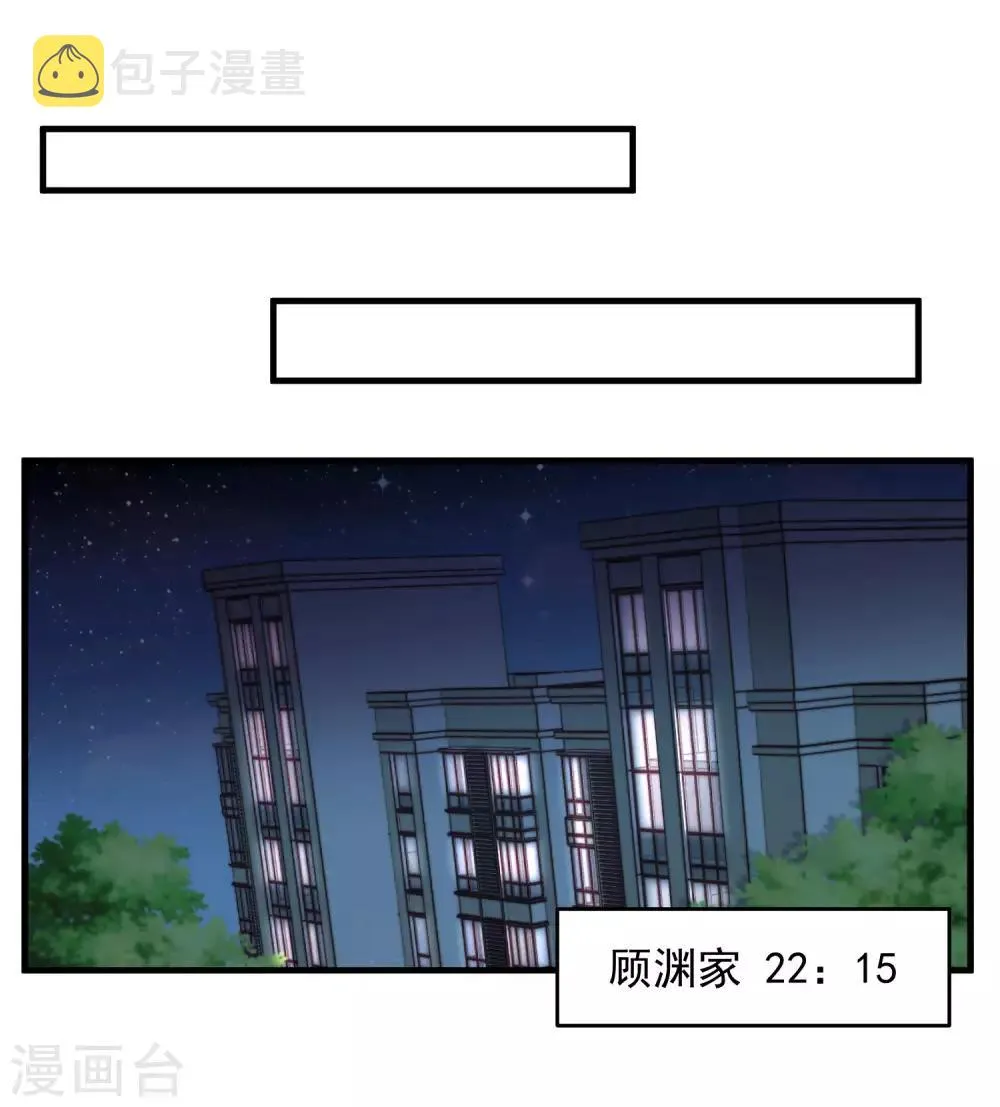 第24话 你现在做这种事，真的好么？ 第2页