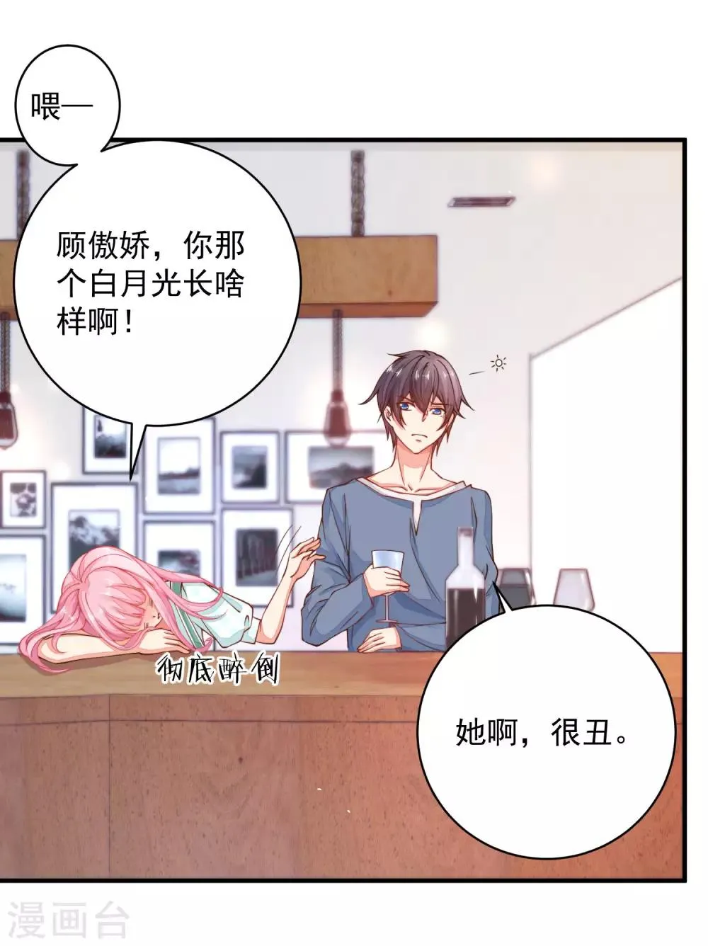 第24话 你现在做这种事，真的好么？ 第16页