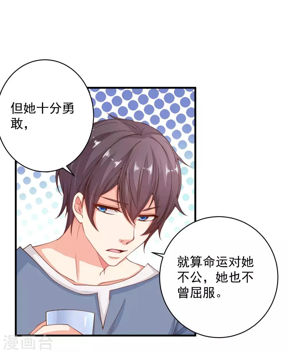 第24话 你现在做这种事，真的好么？ 第18页