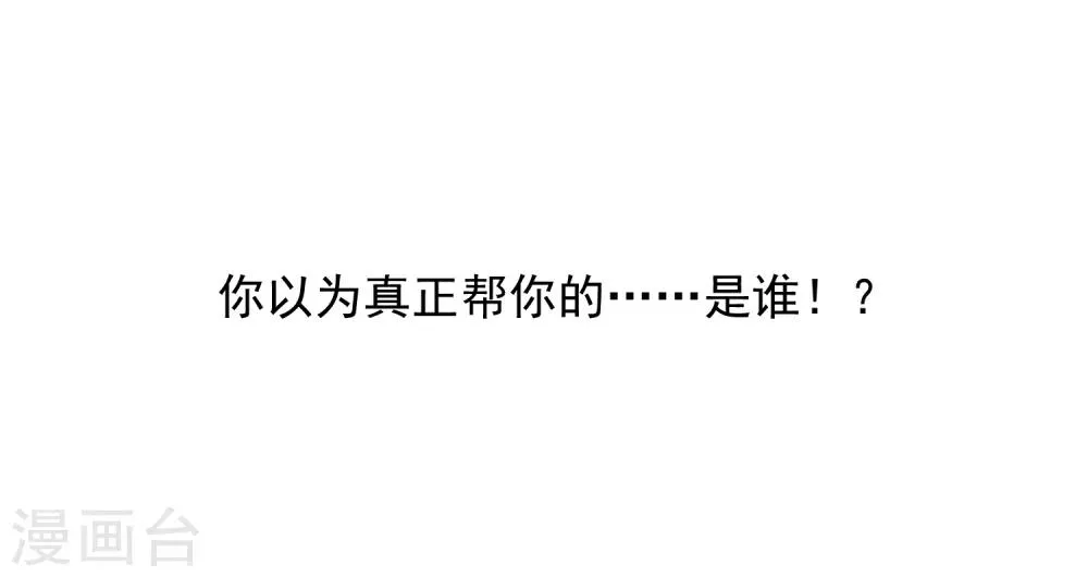 第26话 闺蜜的请求 第10页