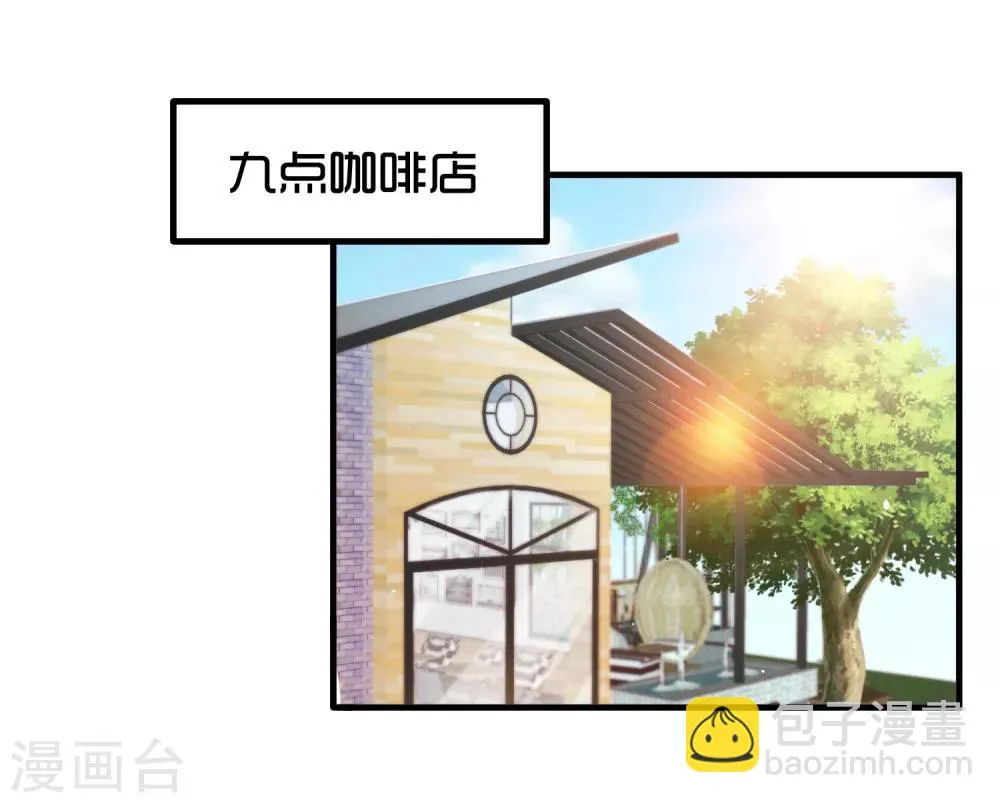 第26话 闺蜜的请求 第16页