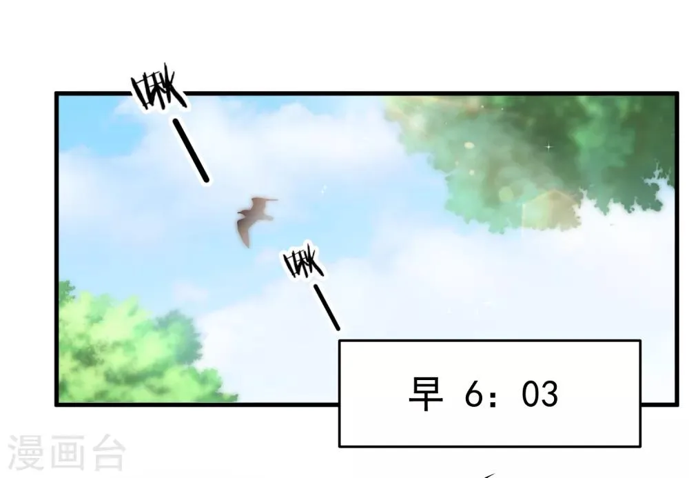 第25话 我不想当枪手了…… 第4页