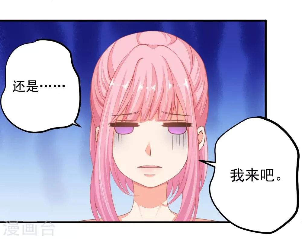 第25话 我不想当枪手了…… 第7页