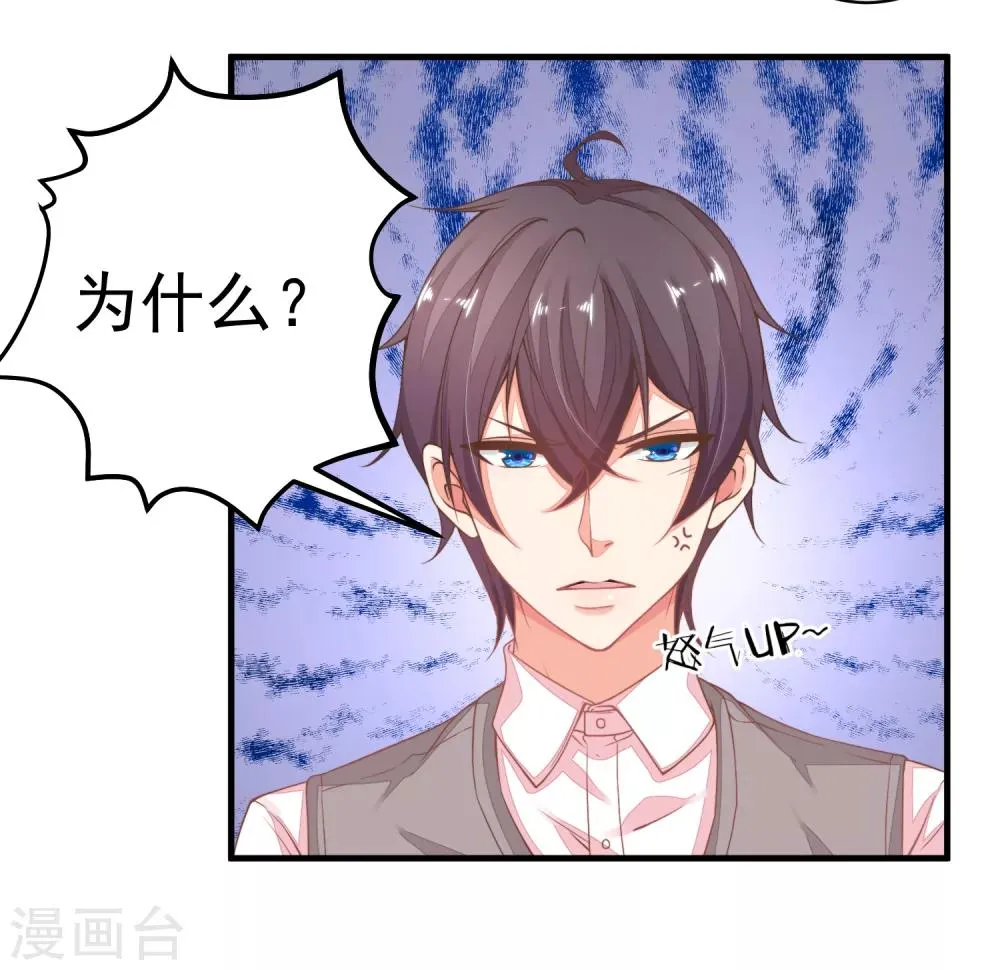 第25话 我不想当枪手了…… 第9页