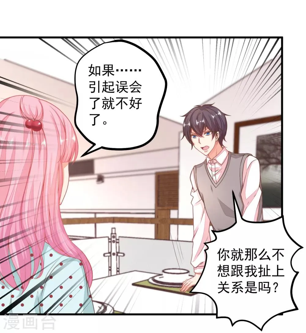 第25话 我不想当枪手了…… 第10页