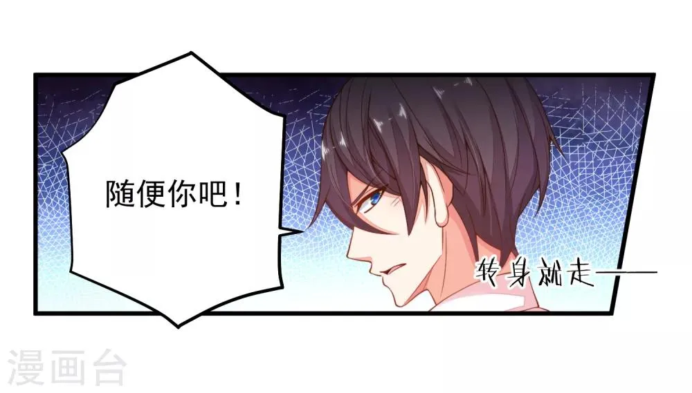 第25话 我不想当枪手了…… 第11页