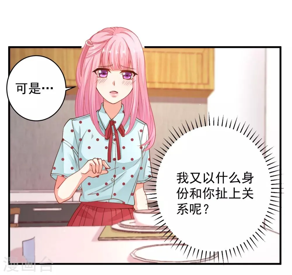 第25话 我不想当枪手了…… 第12页