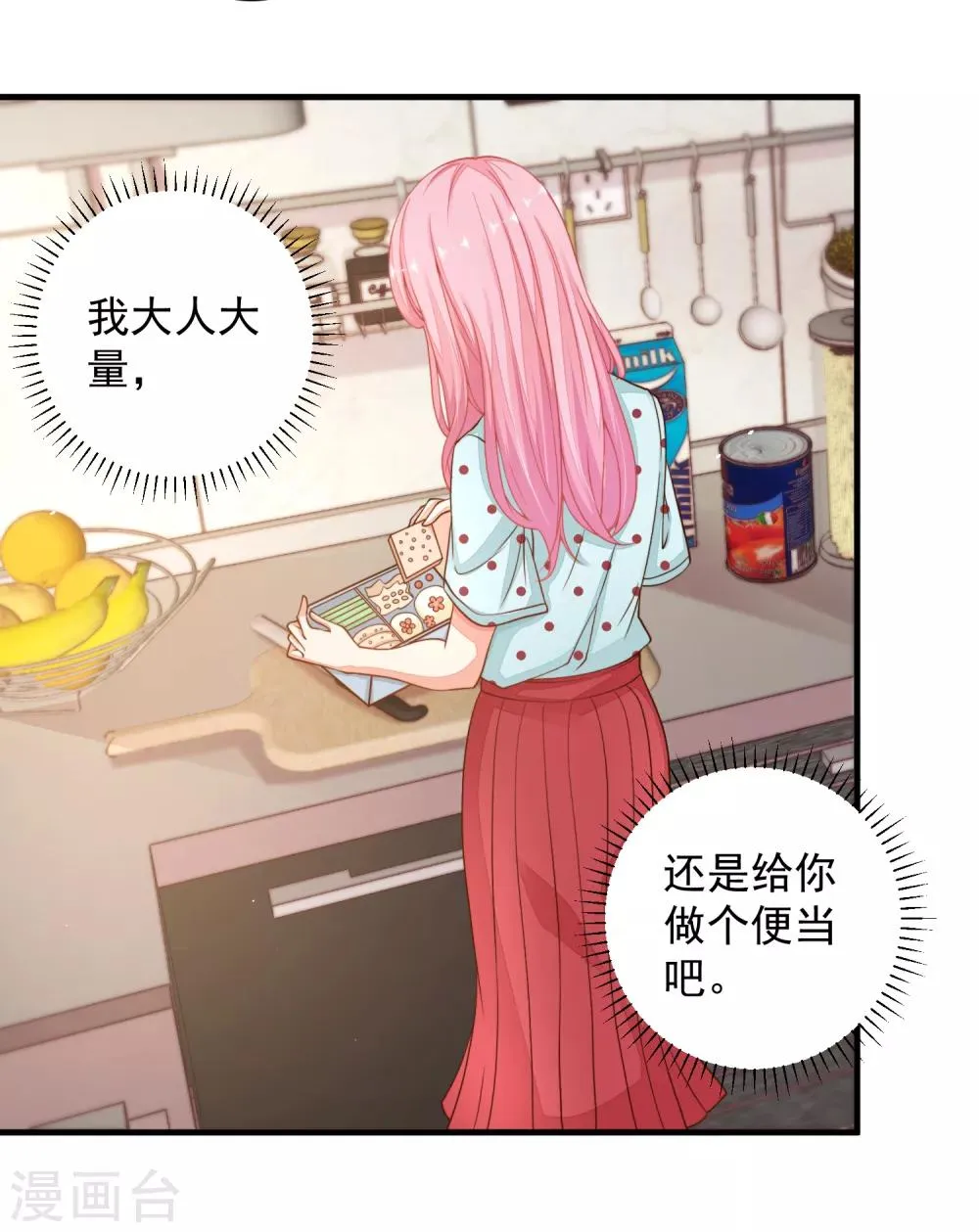 第25话 我不想当枪手了…… 第14页
