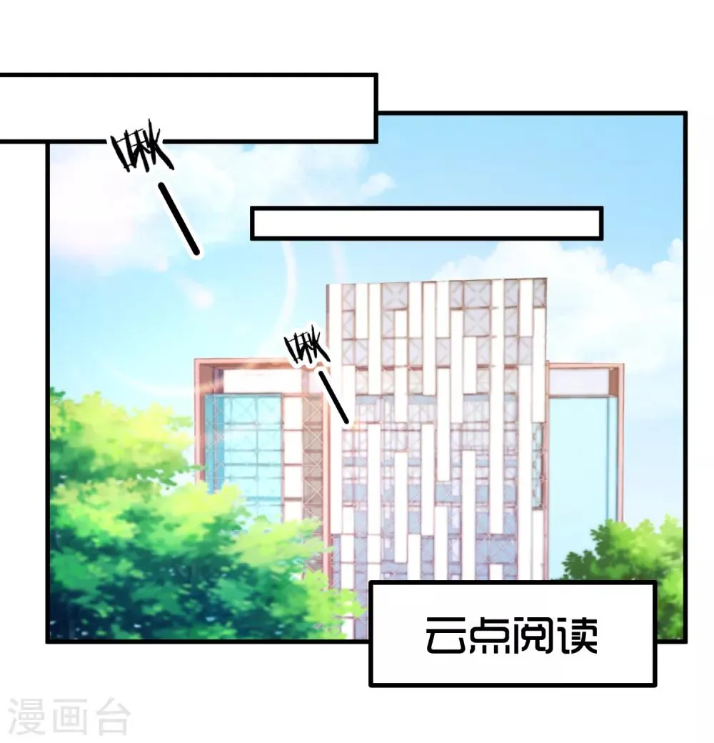 第25话 我不想当枪手了…… 第15页