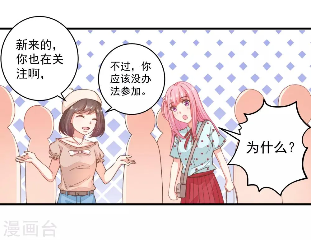 第25话 我不想当枪手了…… 第19页