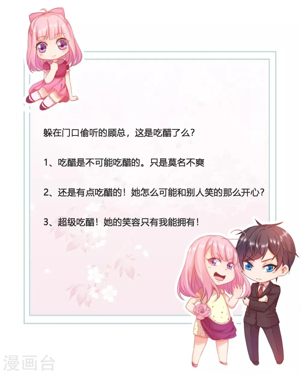第25话 我不想当枪手了…… 第27页