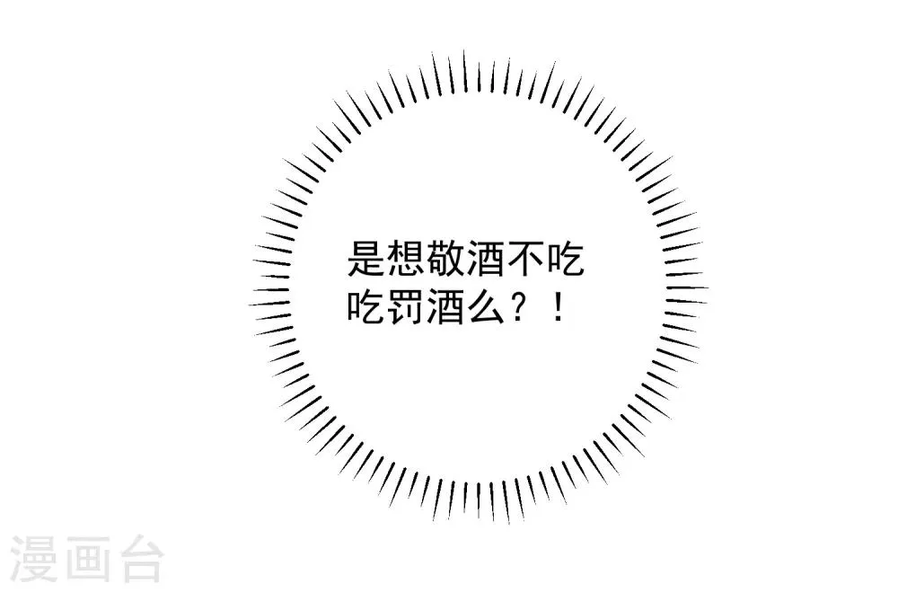 第27话 拒绝她！ 第7页