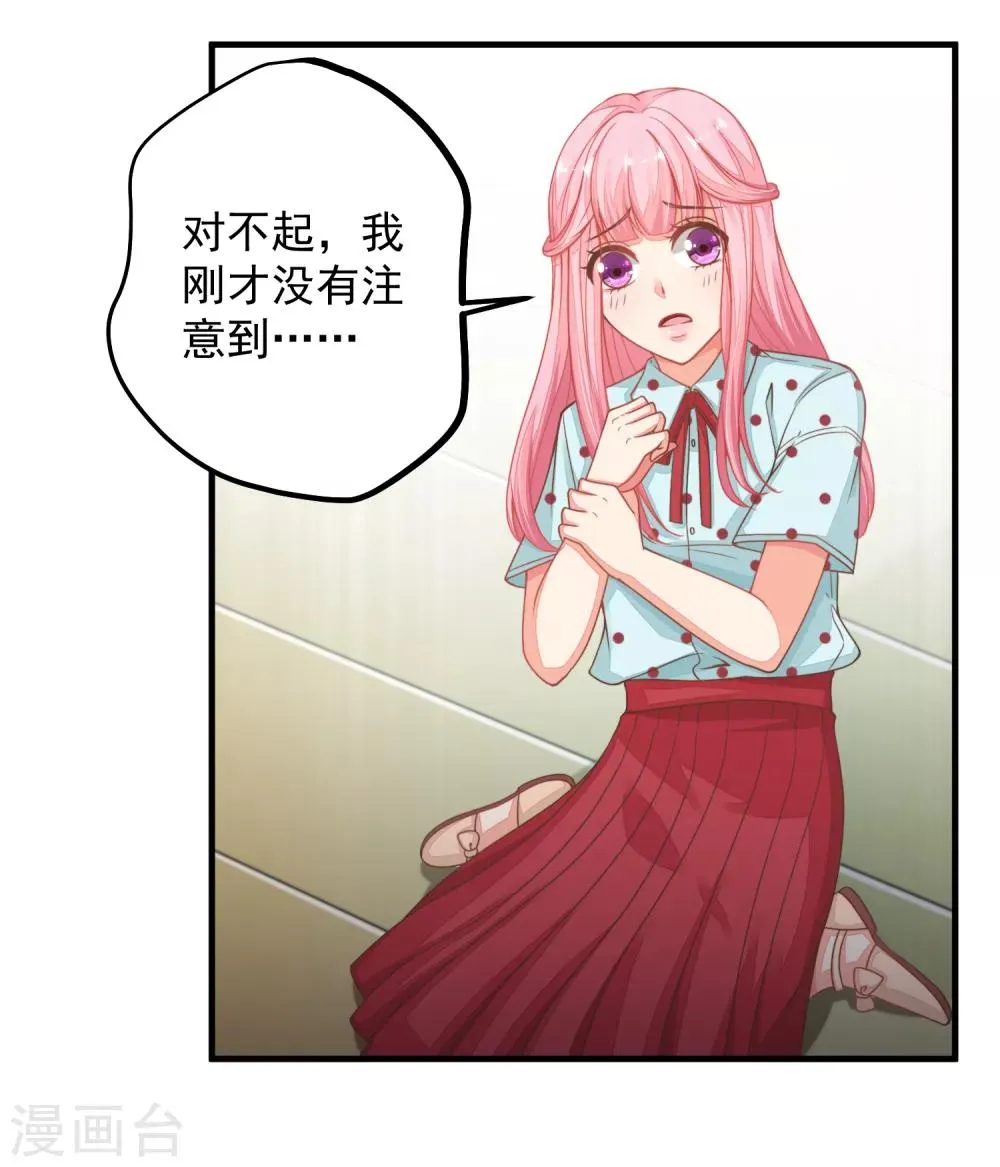 第27话 拒绝她！ 第10页