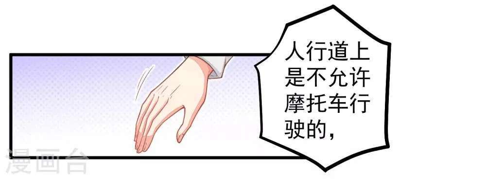 第27话 拒绝她！ 第11页