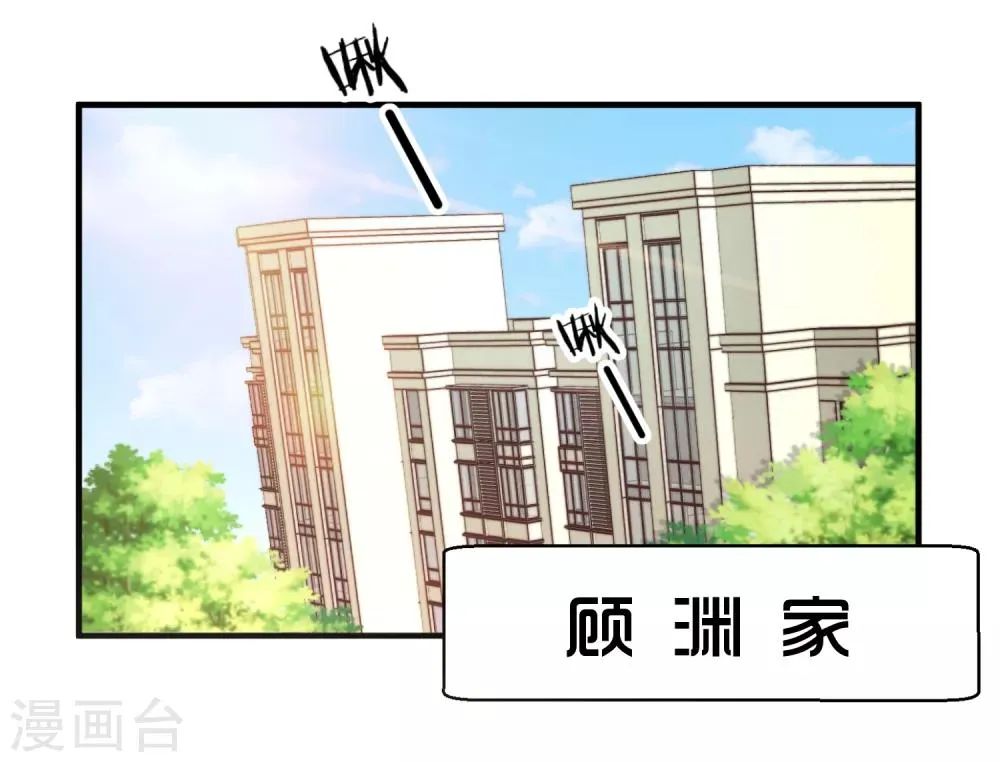 第28话 陪你去看流星雨落在你肩上 第2页