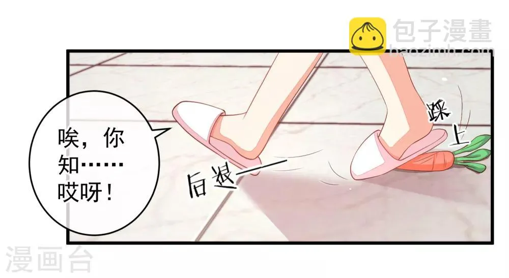 第28话 陪你去看流星雨落在你肩上 第12页