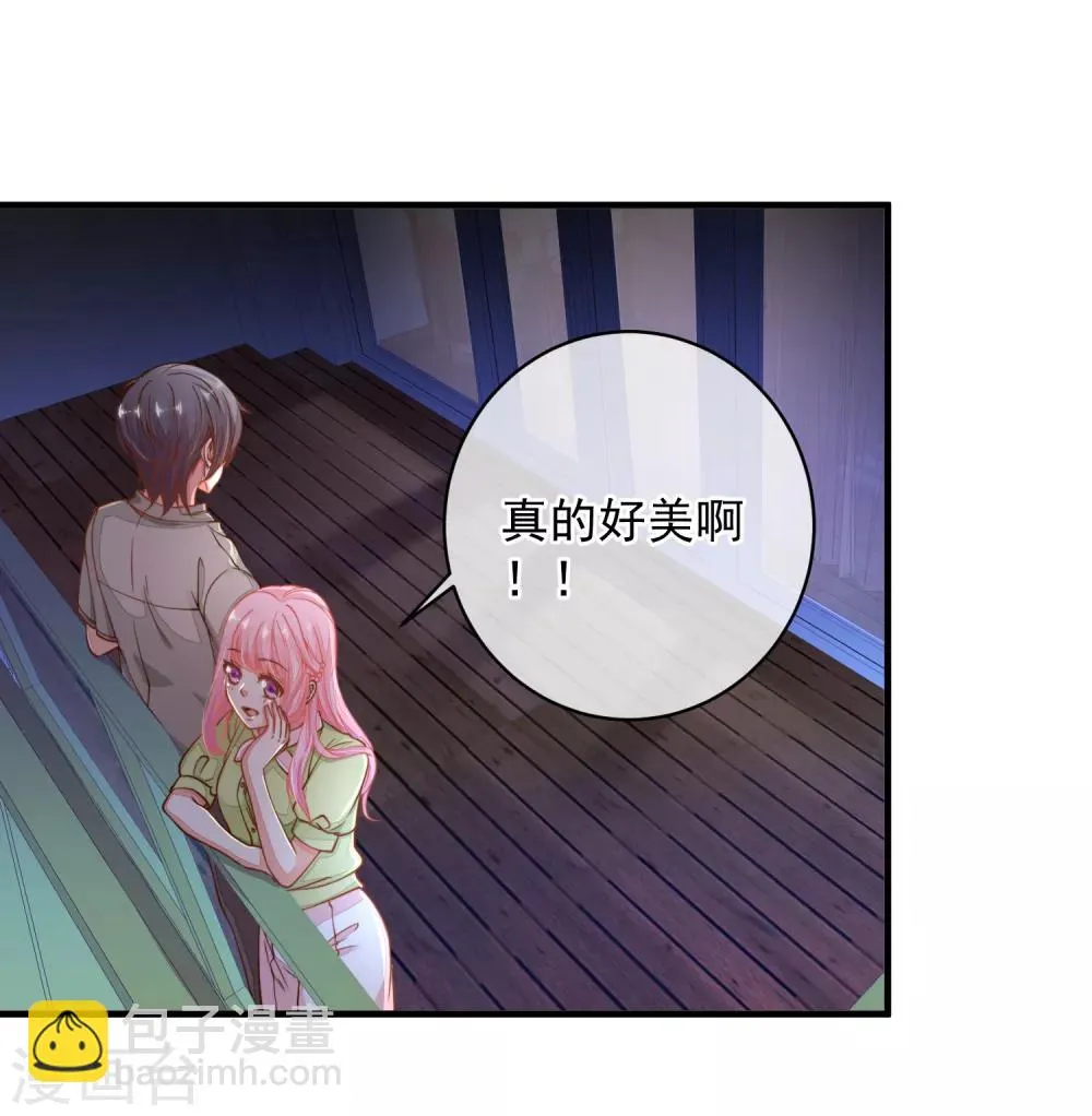 第28话 陪你去看流星雨落在你肩上 第27页