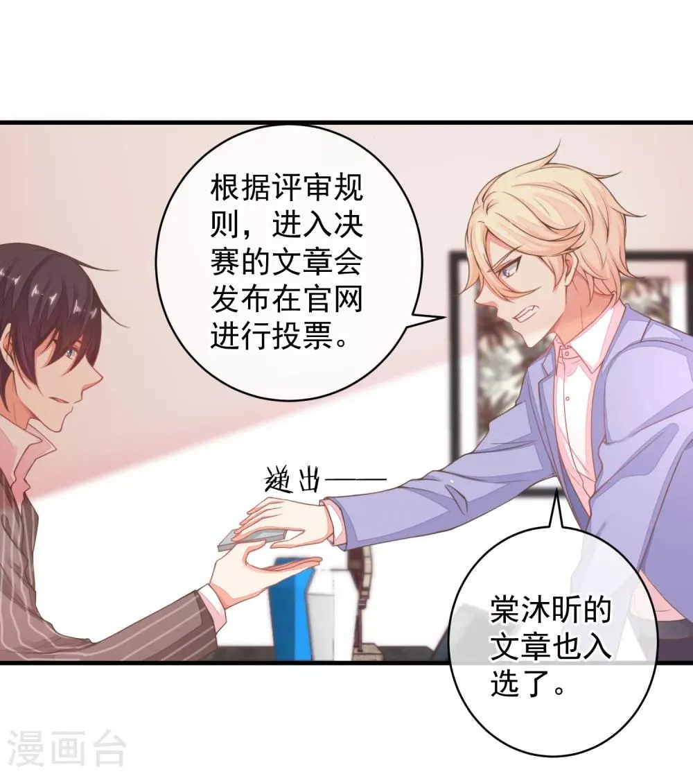 第29话 我会一直站在你这边 第7页
