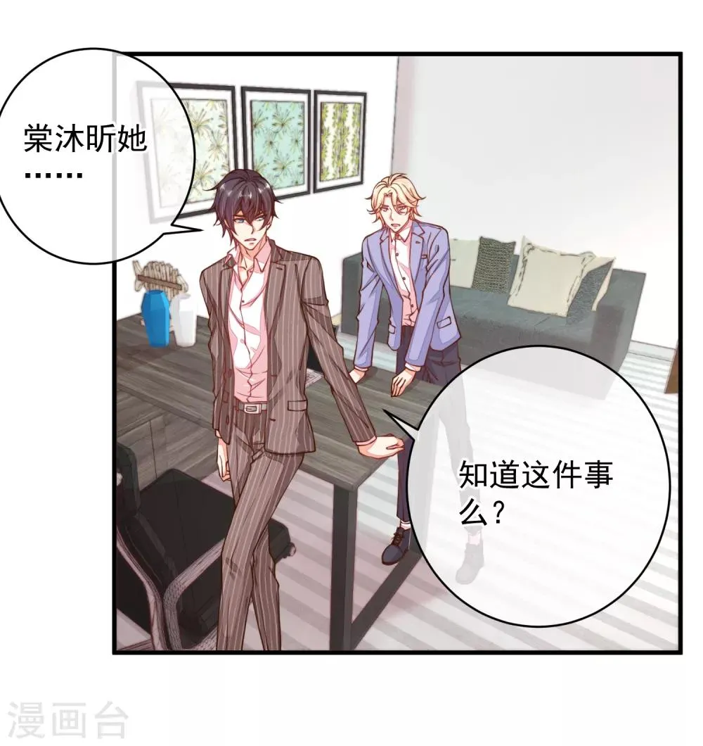第29话 我会一直站在你这边 第10页