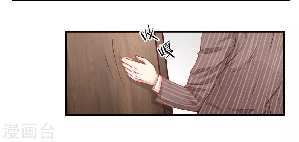 第29话 我会一直站在你这边 第12页