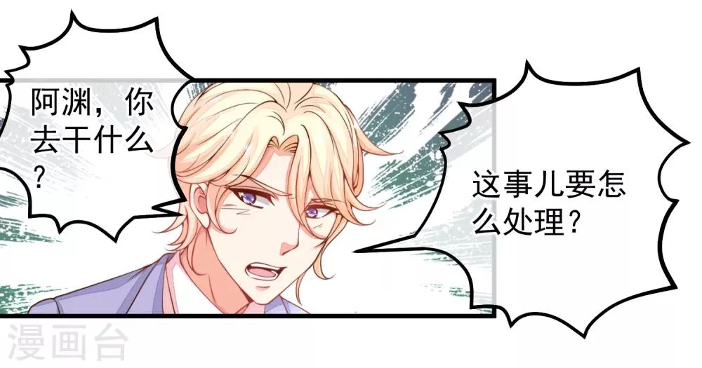 第29话 我会一直站在你这边 第13页