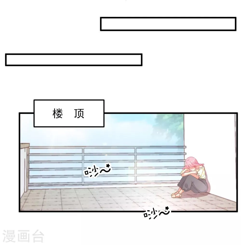 第29话 我会一直站在你这边 第16页