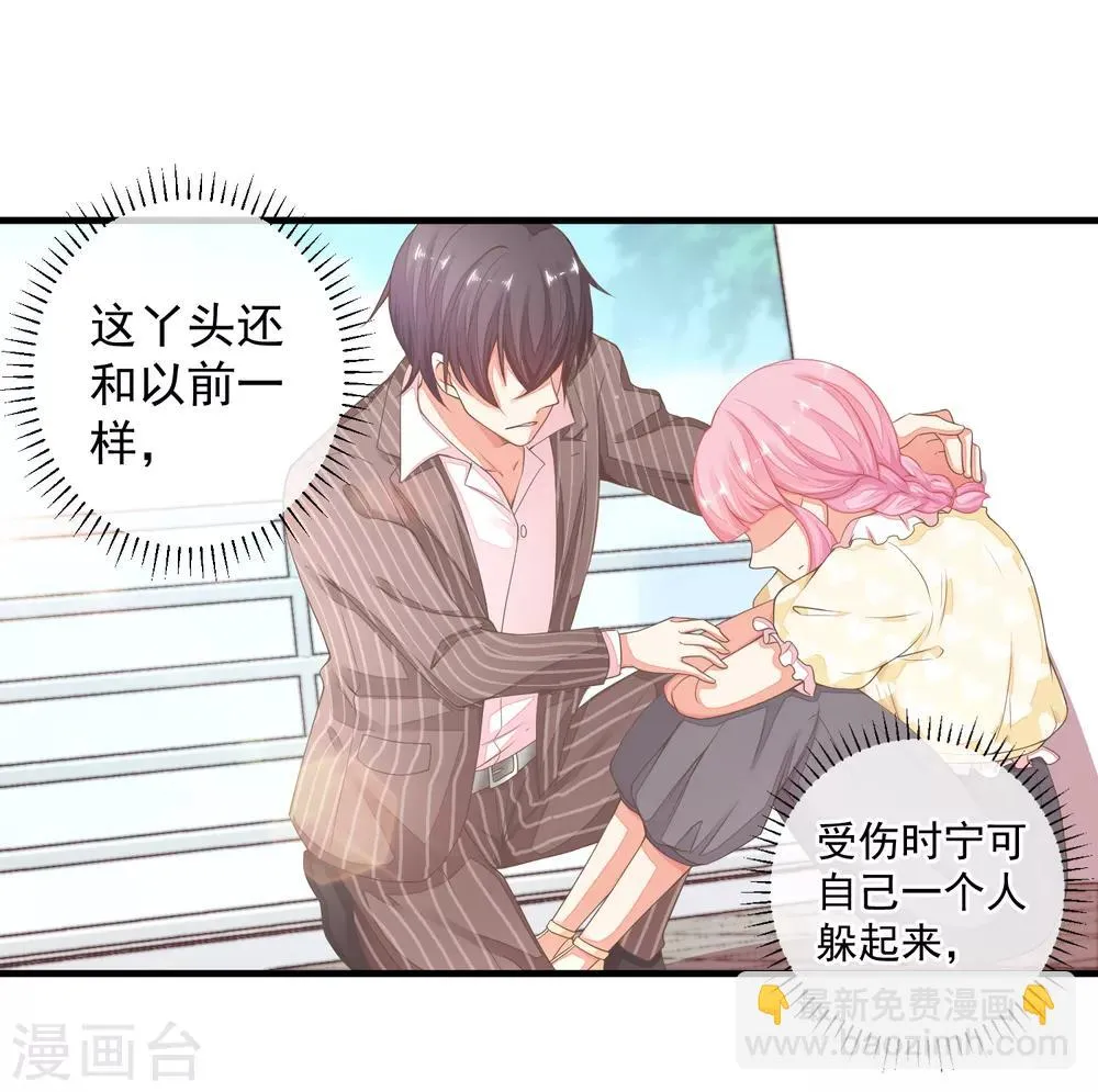 第29话 我会一直站在你这边 第18页