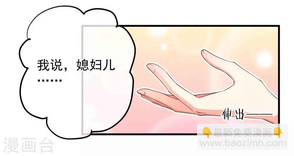 第29话 我会一直站在你这边 第22页