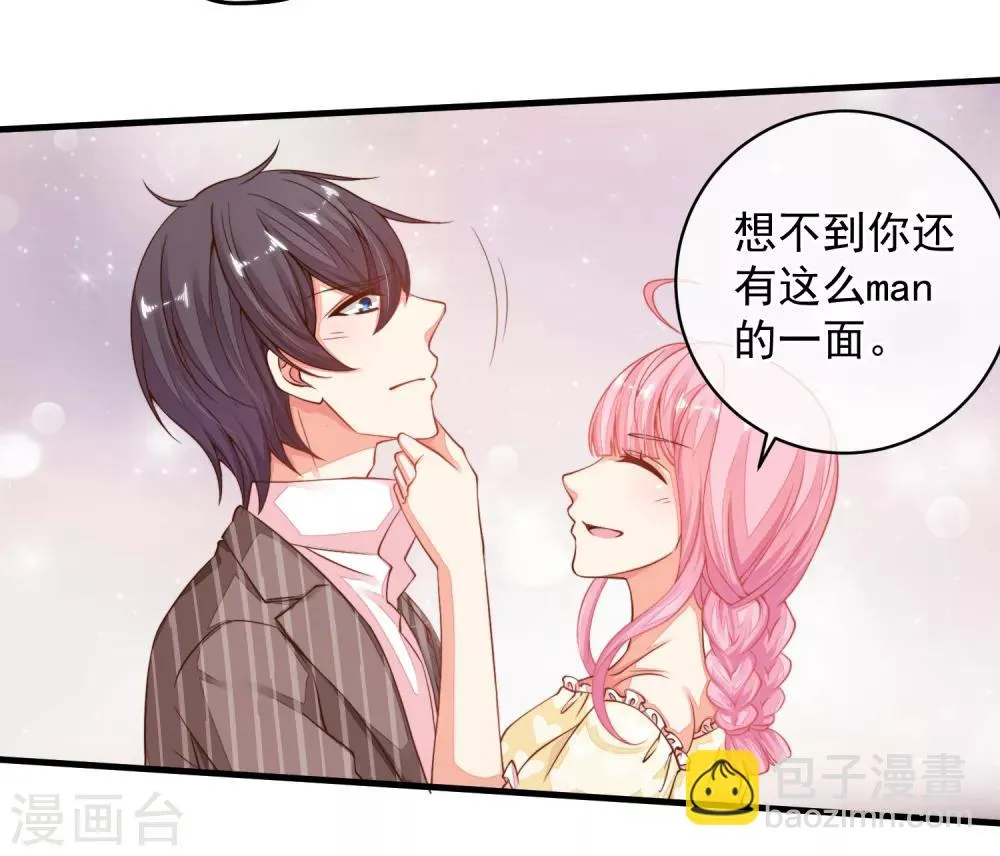 第29话 我会一直站在你这边 第23页