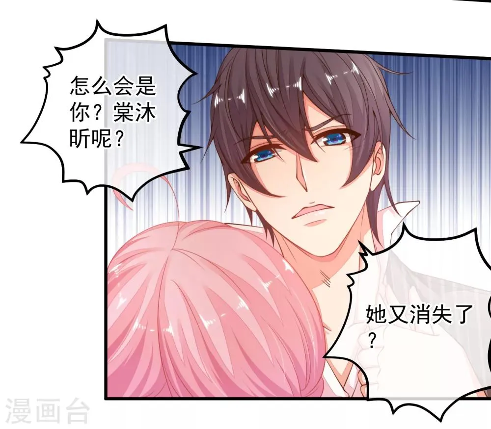 第29话 我会一直站在你这边 第24页