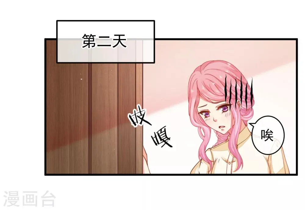 第30话 这是一场陷害！ 第2页