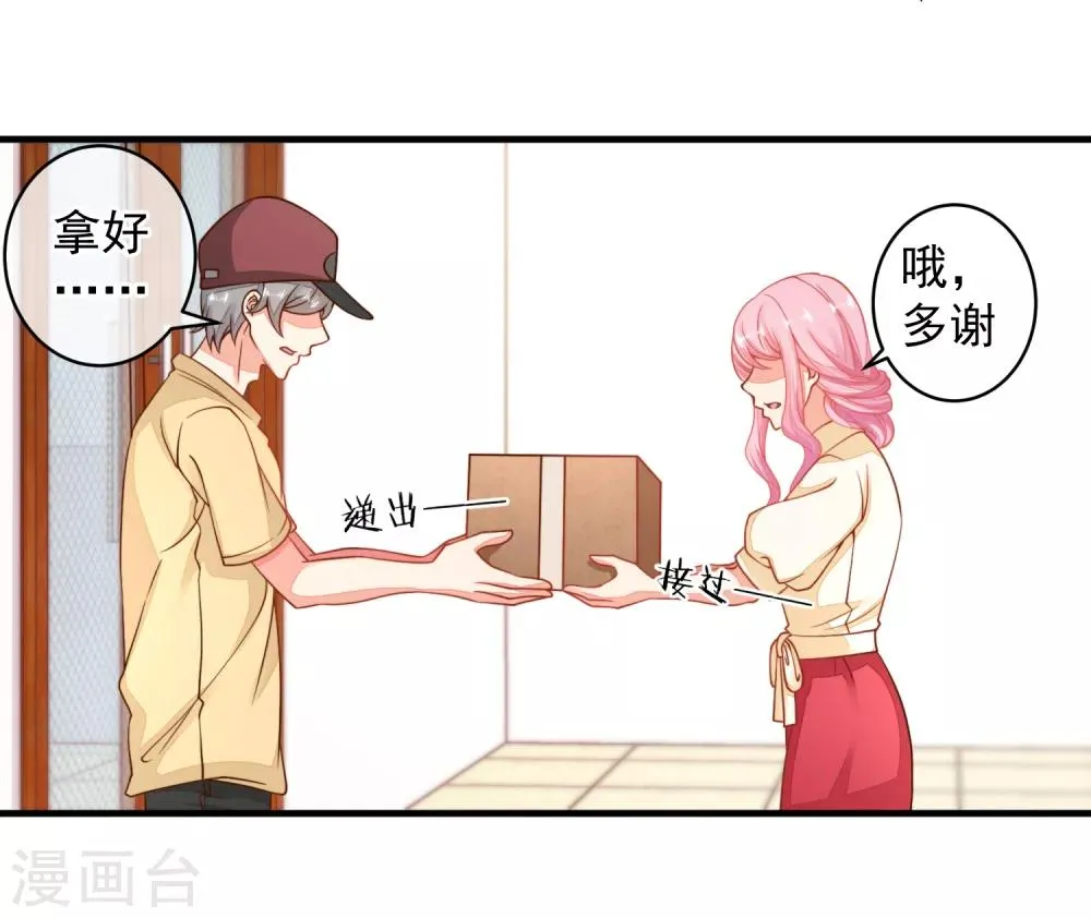 第30话 这是一场陷害！ 第5页