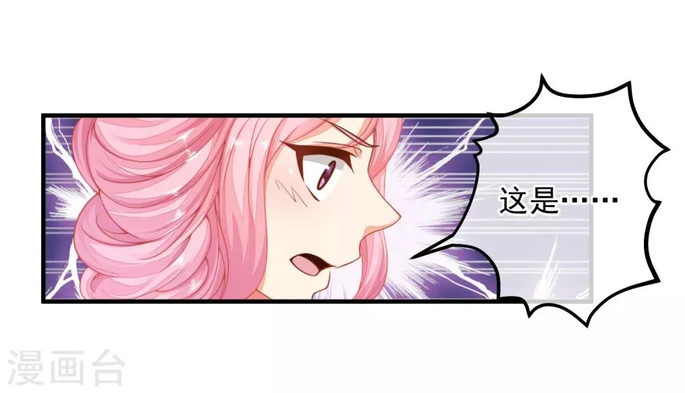 第30话 这是一场陷害！ 第7页