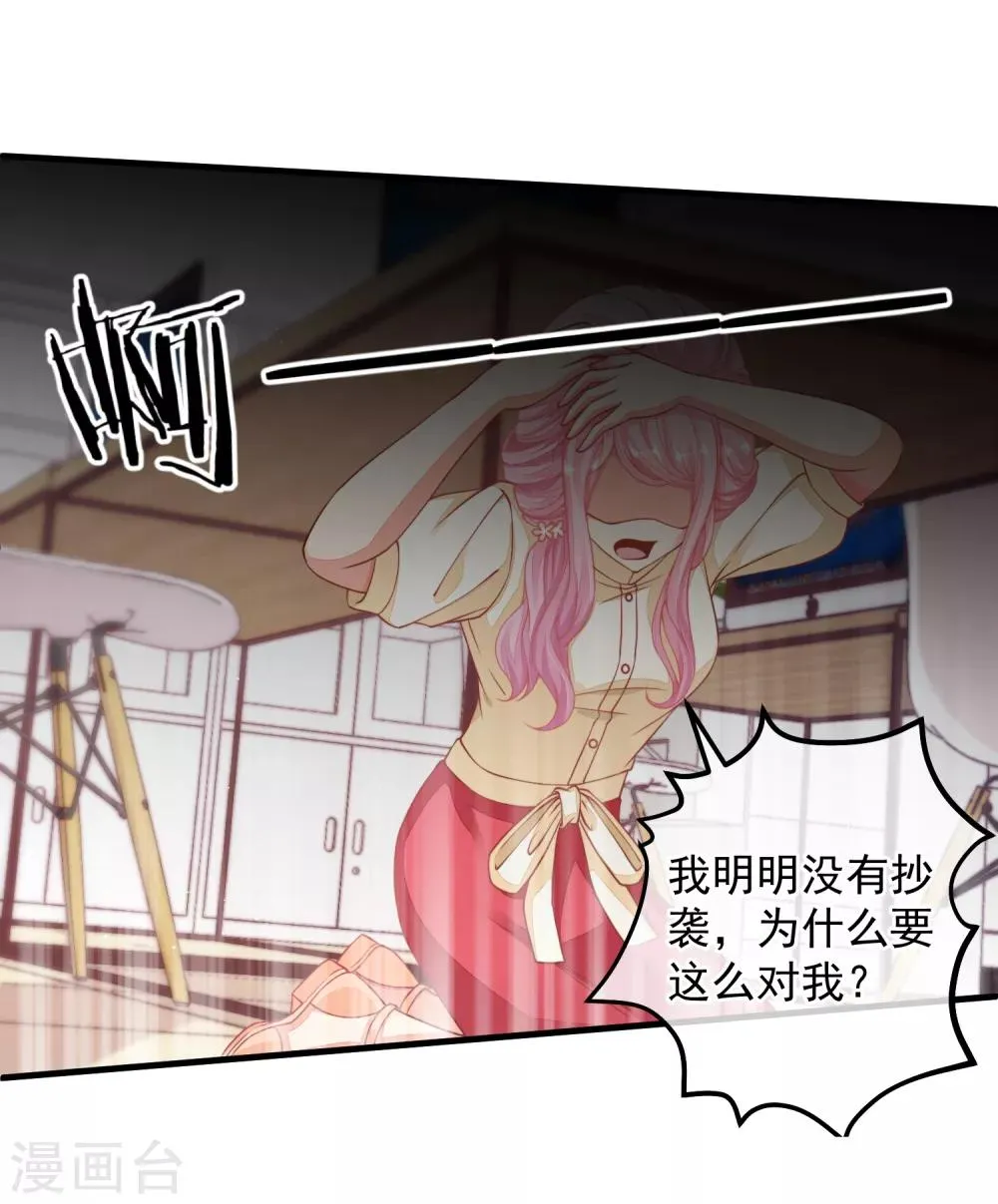 第30话 这是一场陷害！ 第9页