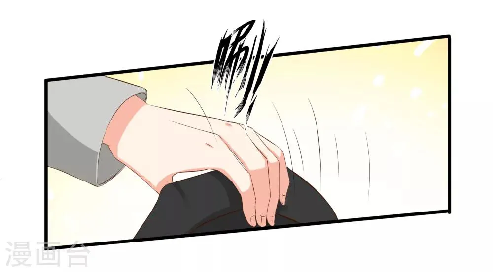第30话 这是一场陷害！ 第10页