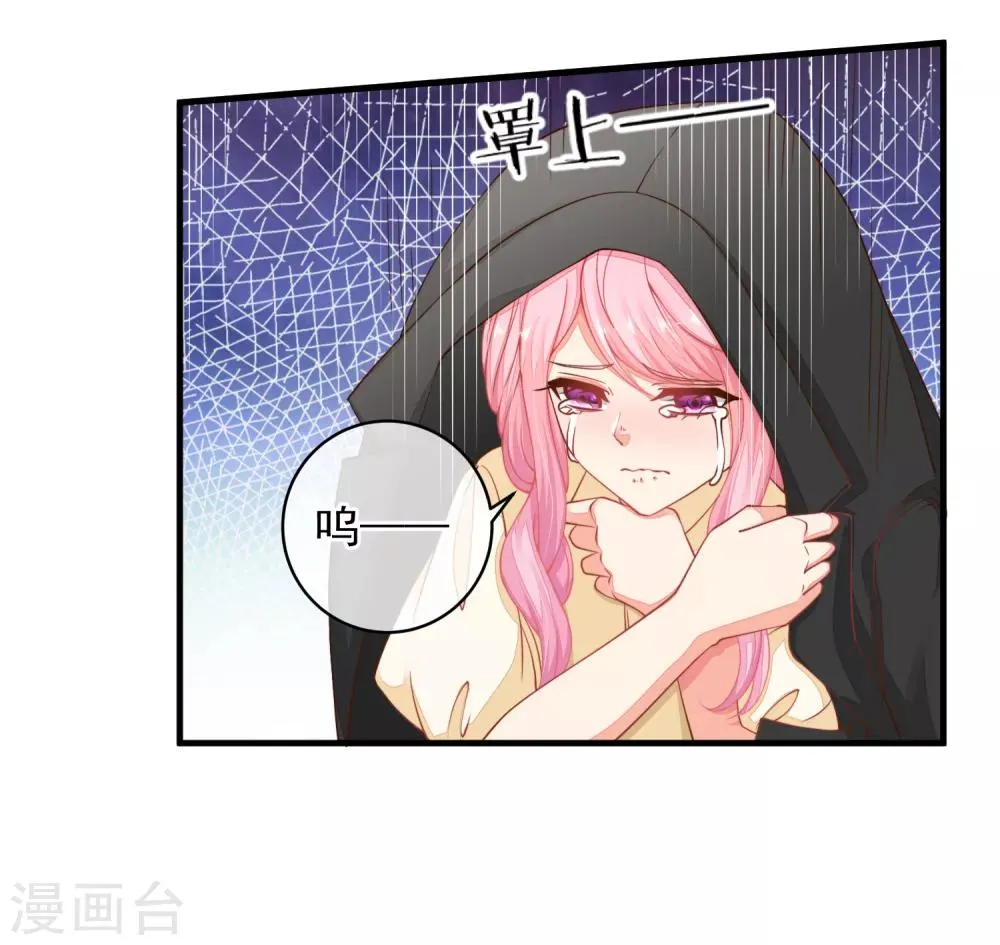 第30话 这是一场陷害！ 第11页