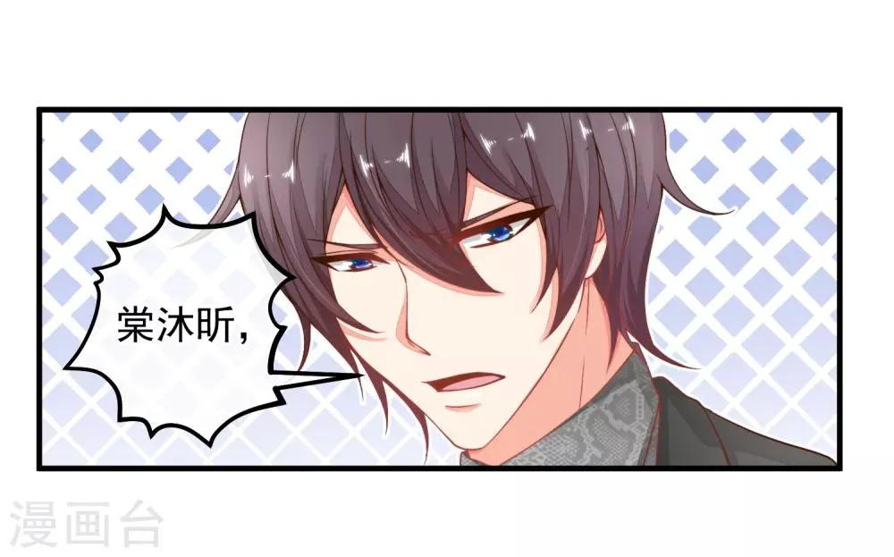 第30话 这是一场陷害！ 第12页