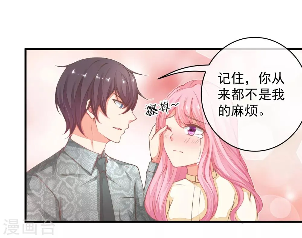 第30话 这是一场陷害！ 第17页