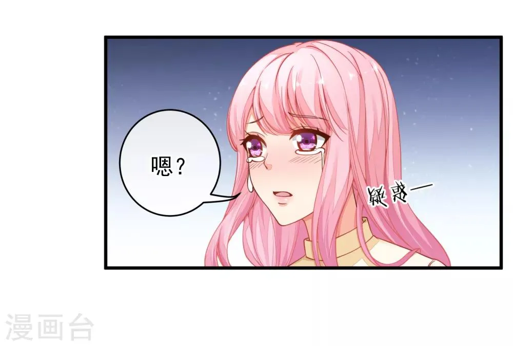 第30话 这是一场陷害！ 第21页