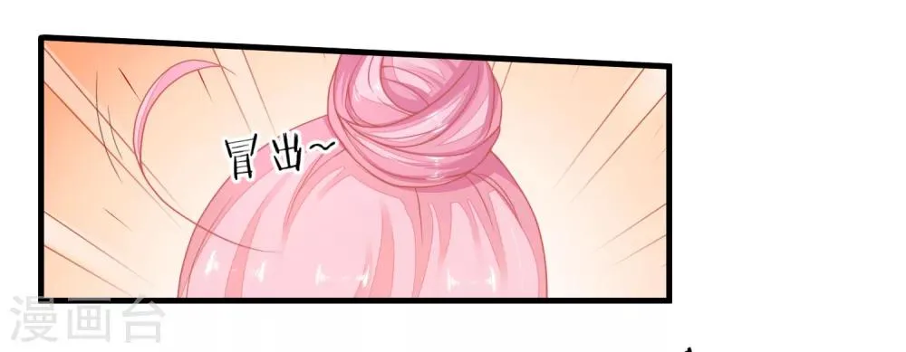 第30话 这是一场陷害！ 第31页