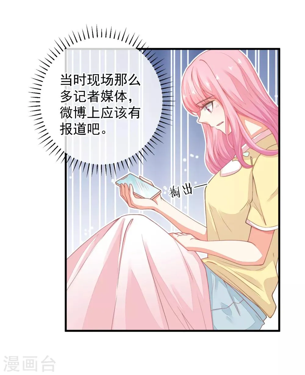 第32话 这人真的是我么？ 第4页