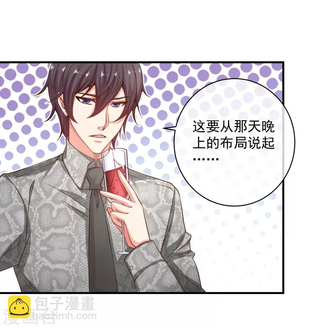 第32话 这人真的是我么？ 第10页