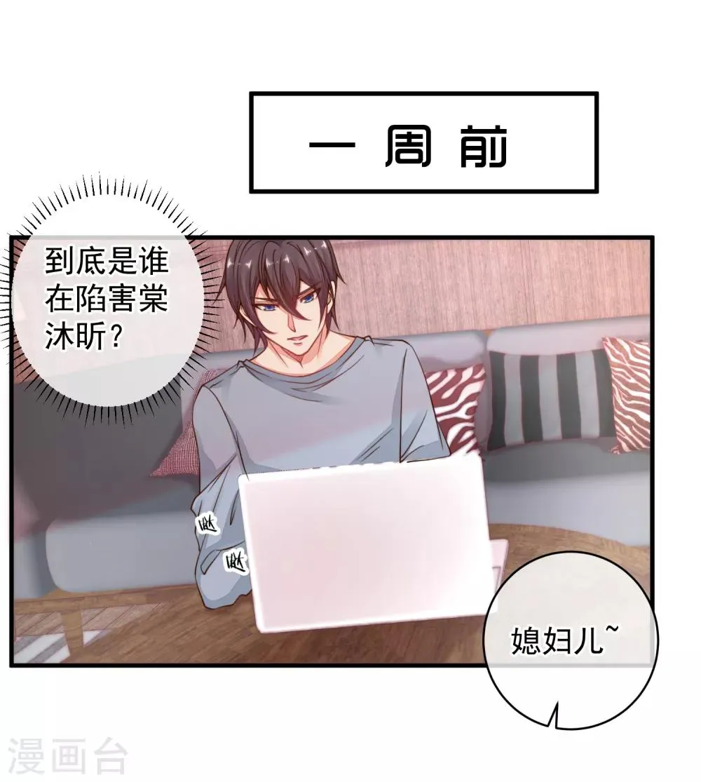 第32话 这人真的是我么？ 第11页