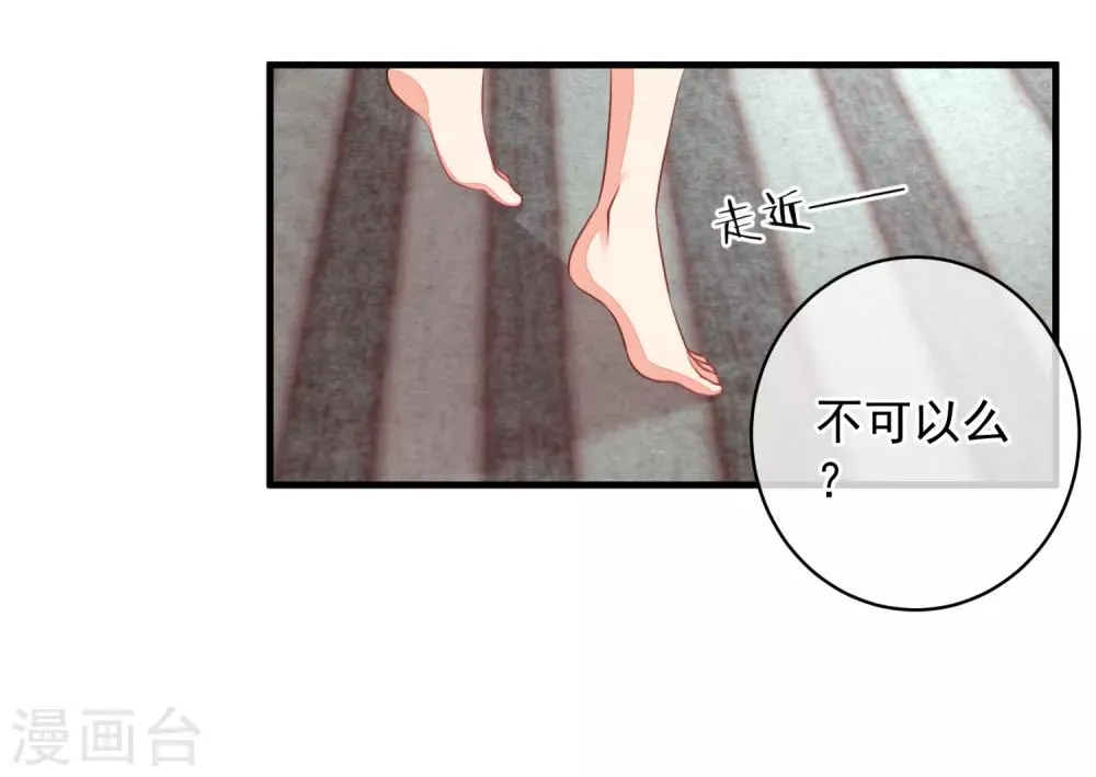 第32话 这人真的是我么？ 第13页