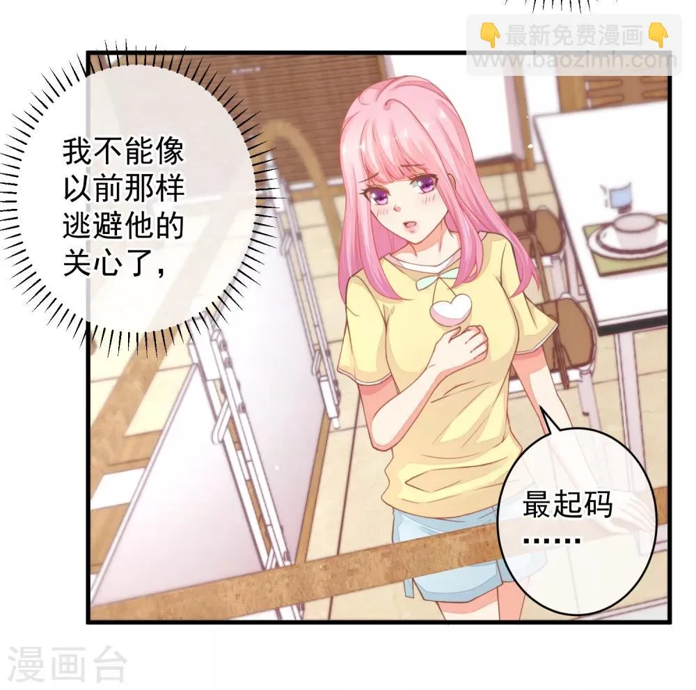 第33话 她还做过这种事！ 第3页