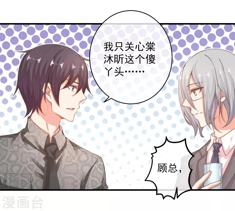 第33话 她还做过这种事！ 第5页