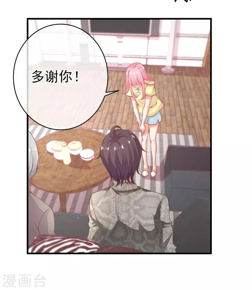 第33话 她还做过这种事！ 第6页