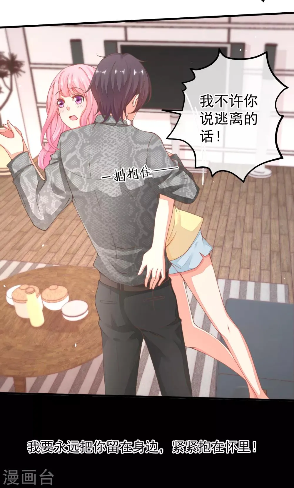 第33话 她还做过这种事！ 第9页