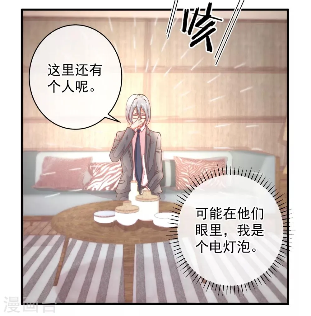 第33话 她还做过这种事！ 第11页