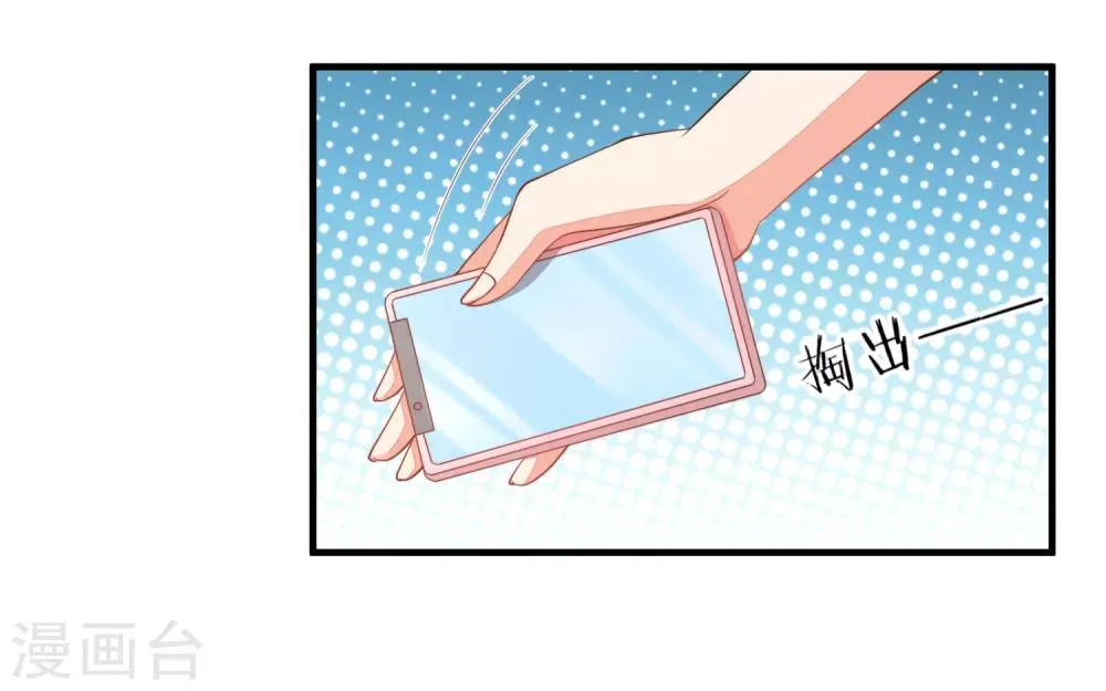 第33话 她还做过这种事！ 第20页
